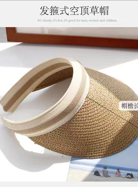 草帽夏季无顶海边防晒遮阳帽