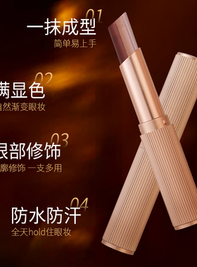 光采美睛三色眼影棒珠光细闪修容增亮眼影棒哑光大地不脱妆眼影笔