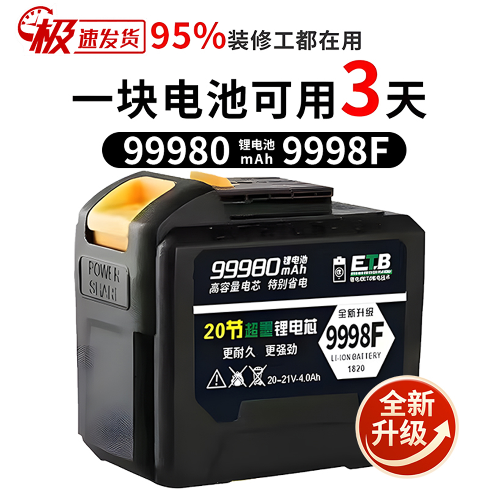 大亿锂电池2106通用款电锯扳手电钻角磨机切割机大容量万能锂电池 - 图2