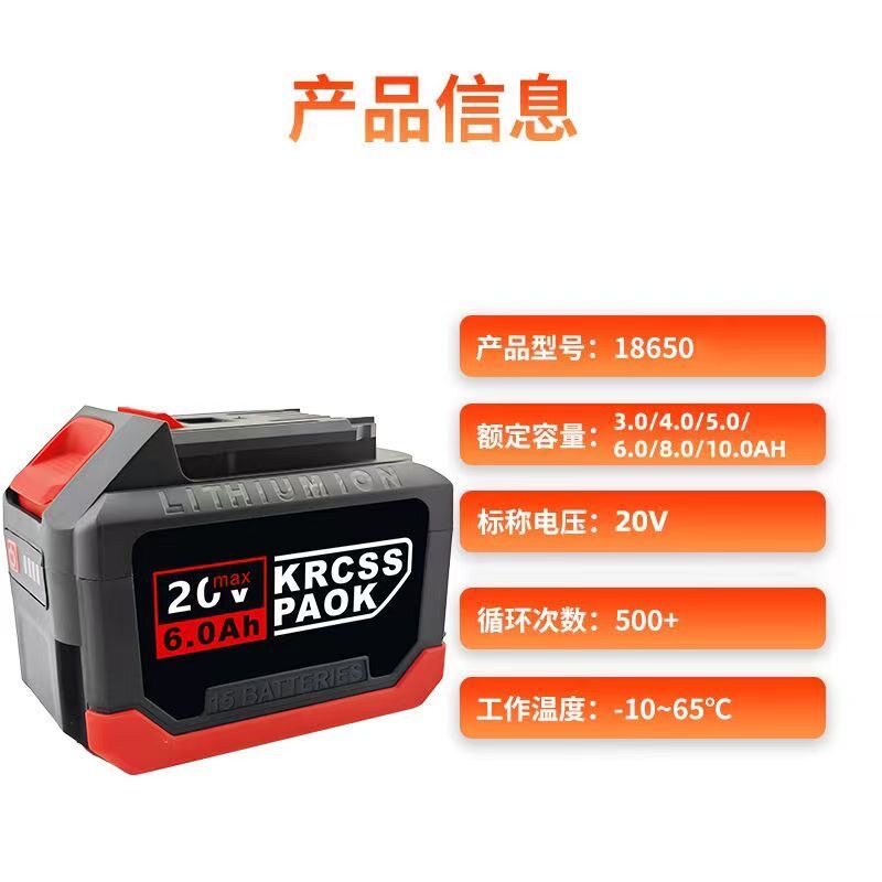 Kress卡胜大脚板20V锂电池KU365电动扳手KU515电锯电锤手电钻通用