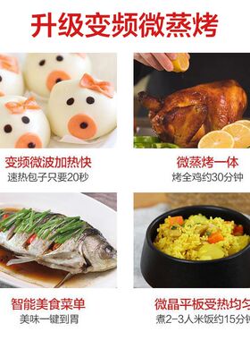 格兰仕微波炉新款变频23升平板式微蒸烤一体机家用光波炉一级能效