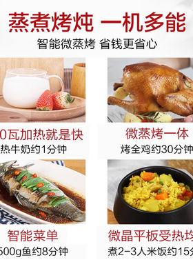 格兰仕25升大容900W大火力微波炉