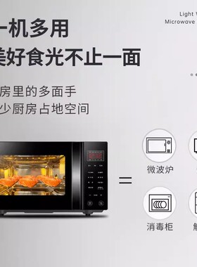 格兰仕不锈钢平板式微波炉蒸烤箱一体机光波家用官方正品C2S5