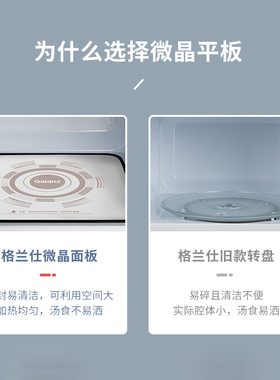 格兰仕微波炉家用商用平板两用