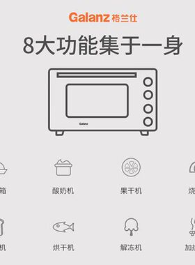 格兰仕烤箱家用烤炉烘焙多功能全自动40升电烤箱大容量迷小型KBLY