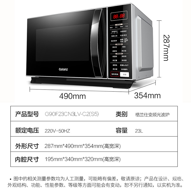 格兰仕变频家用23l升900w官方烤箱 格兰仕晶宸志微波炉