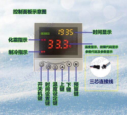 冷库电脑板控制主板风冷水冷单机头冷库通用改装改装手操器控制器 - 图2