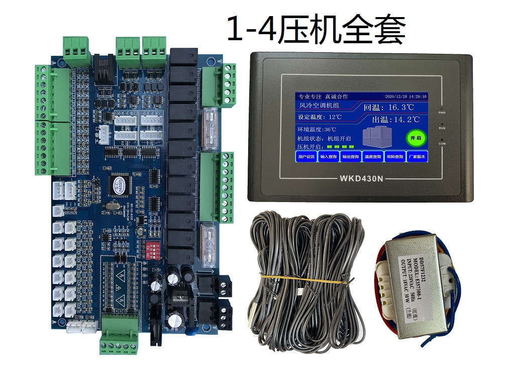 中央空调风冷模块机水源热泵4压机电脑控制器万能改装主板通用板 - 图3