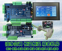 Split Thermostatic Constant Wet Clean Air Conditioning Unit General Motherboard Controller Wind Cabinet Machine Precision Computer Board Retrofit