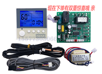 Air Energy Water Heater Computer Board Universal Board Heat Pump Electronic Expansion Valve Control Motherboard Retrofit Universal Controller