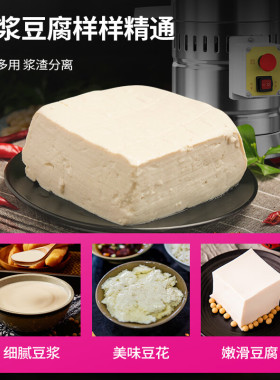 乐创豆浆机商用早餐店用全自动豆腐脑机渣浆分离小型磨浆机打浆机