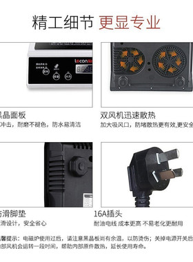 商用电磁炉3500W大火力爆炒