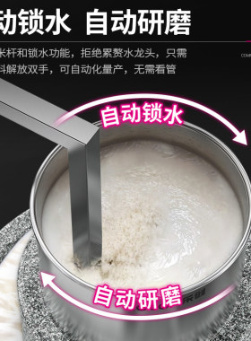 乐创电动石磨豆浆机商用磨米浆机大型石磨肠粉花生芝麻豆腐豆浆机