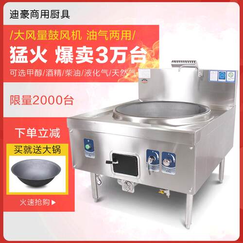 商用大锅灶猛火灶天然燃气液化气煤气柴油甲醇灶节能饭店食堂专用 - 图0