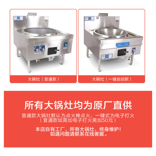 商用大锅灶猛火灶天然燃气液化气煤气柴油甲醇灶节能饭店食堂专用 - 图2
