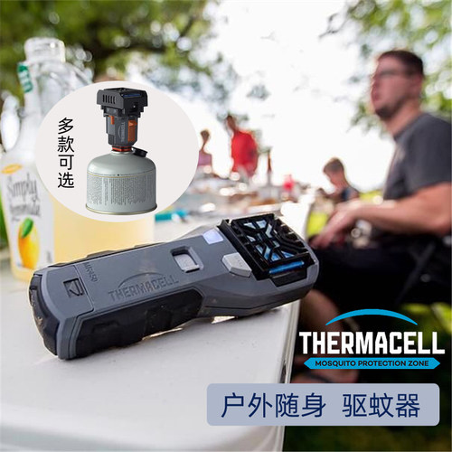 Thermacell慑蚊伞驱蚊器户外烧烤露营夜钓聚会庭院防蚊灭蚊驱虫 - 图0