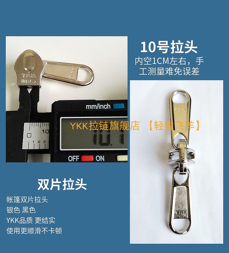 10号尼龙YKk拉链头配件户外运动帐篷背包双面锁头高档金属拉头黑-图1