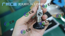 Shen Great J0312A 12 ° Endoscopic Image Fuzzy Leakage Objective Damage Repair