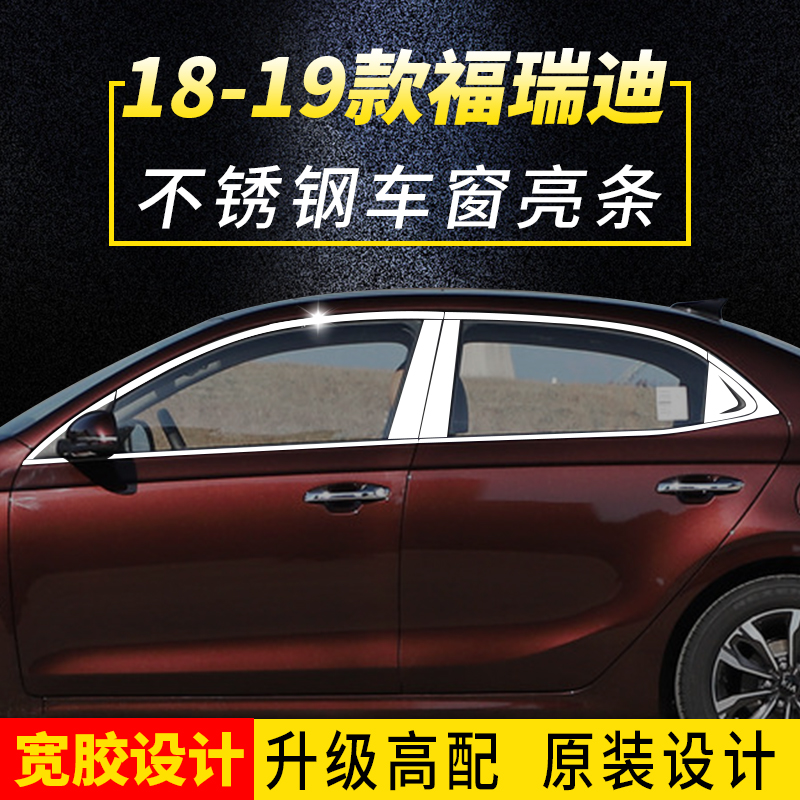 09-22款新老起亚福瑞迪K5智跑改装专用不锈钢车窗饰条亮条装饰条-图3