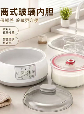 家用全自动多功能酸奶机