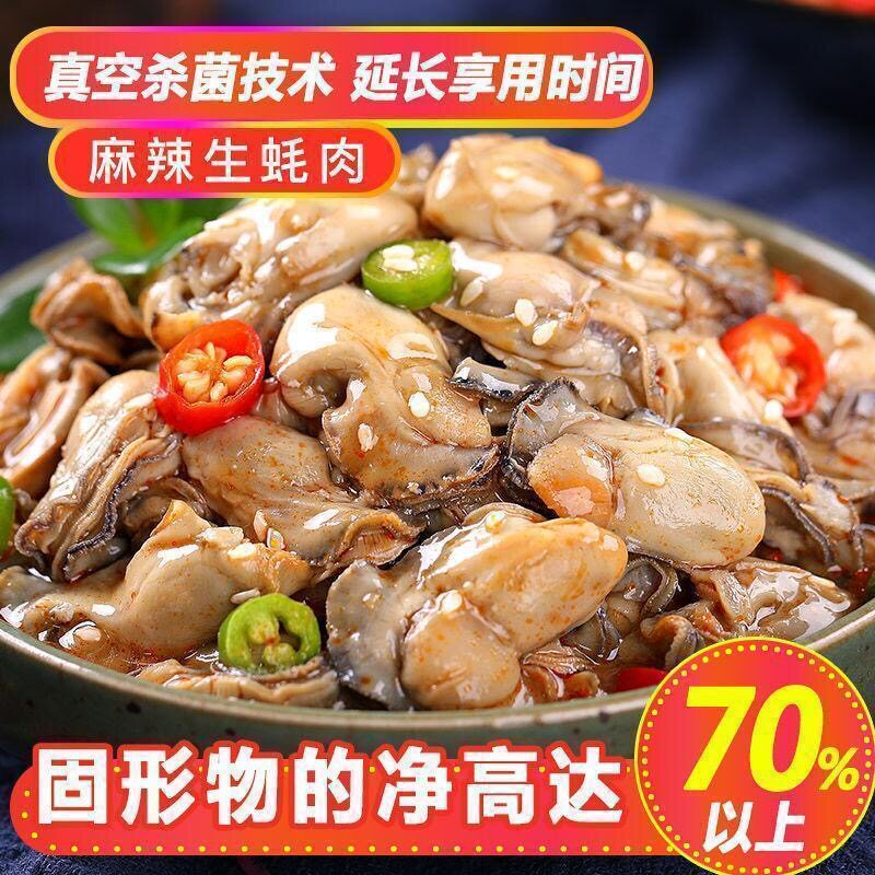 麻辣即食小海鲜熟食便宜零食八爪鱼 良山谷珍即食虾零食