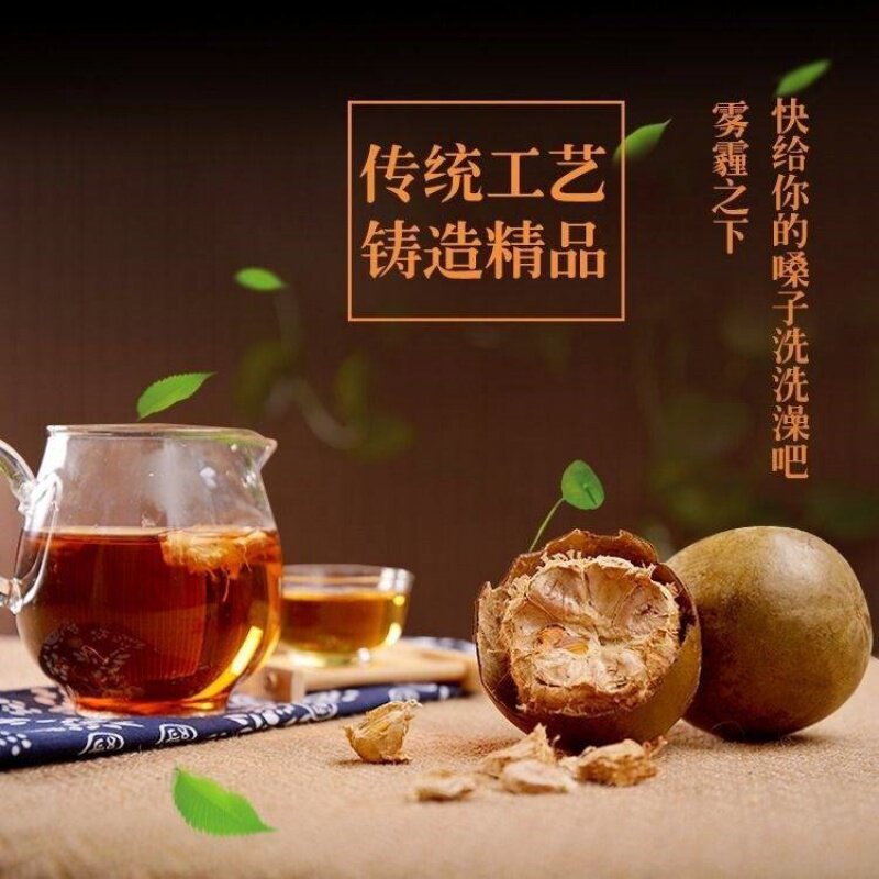  良山谷珍罗汉果