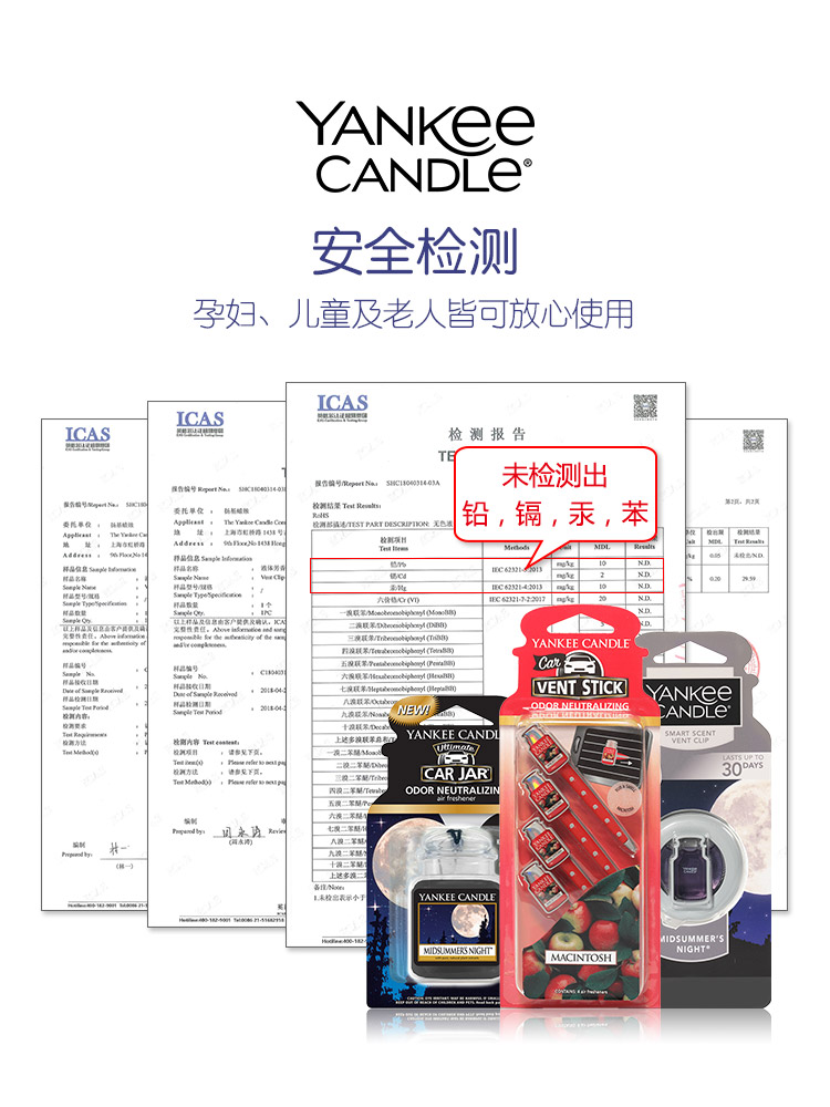 【双11】yankeecandle扬基原装夹香水 yankeecandle扬基汽车香水香薰