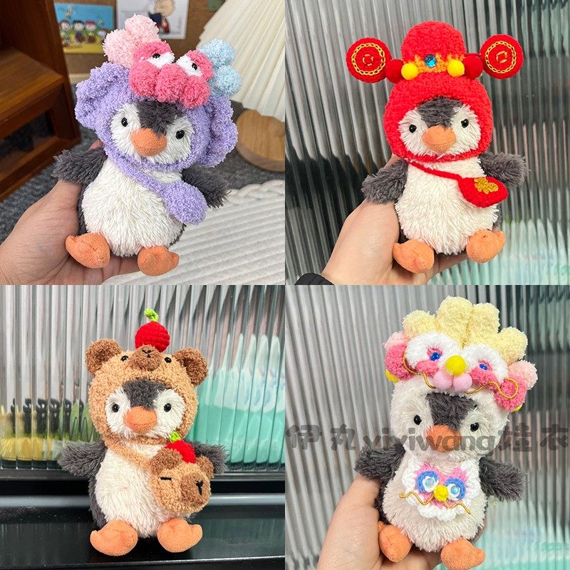 适用Jellycat11cm趣味花生企鹅可爱帽子毛绒玩偶头套斜挎包包衣服,淘宝优惠券,粉丝福利购,淘宝优惠卷