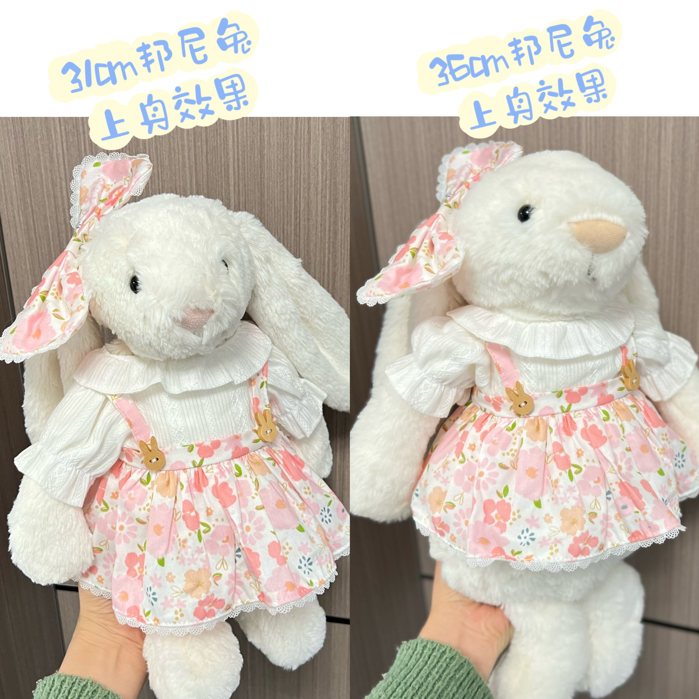 Jellycat31cm邦尼兔衣服36cm兔子春天新款连衣裙子毛绒玩偶娃衣-图2