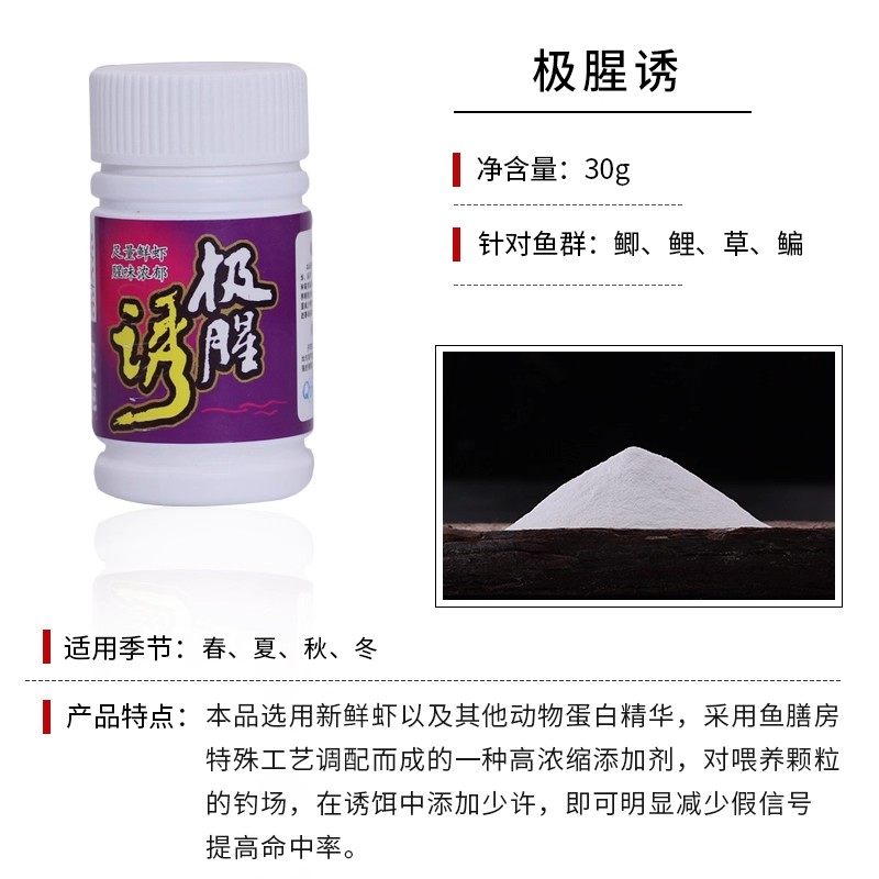 【粉剂系列】鱼膳房钓鱼小药野钓黑坑鲫鱼鲤鱼饵料粉剂诱鱼剂果酸,淘宝优惠券,粉丝福利购,淘宝优惠卷
