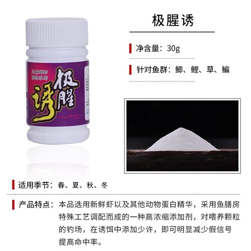 【粉剂系列】鱼膳房钓鱼小药野钓黑坑鲫鱼鲤鱼饵料粉剂诱鱼剂果酸 - 图2