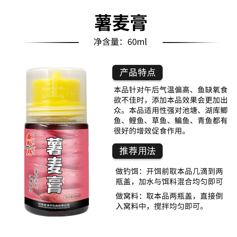 【薯味系列】鱼膳房小药添加剂薯味系列薯麦膏坏红薯黑坑野钓,淘宝优惠券,粉丝福利购,淘宝优惠卷