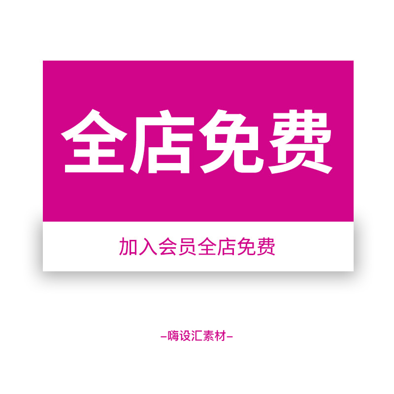 电商抖音主播直播带货销售年度数据战报战绩公众号长图PS素材模板 - 图3