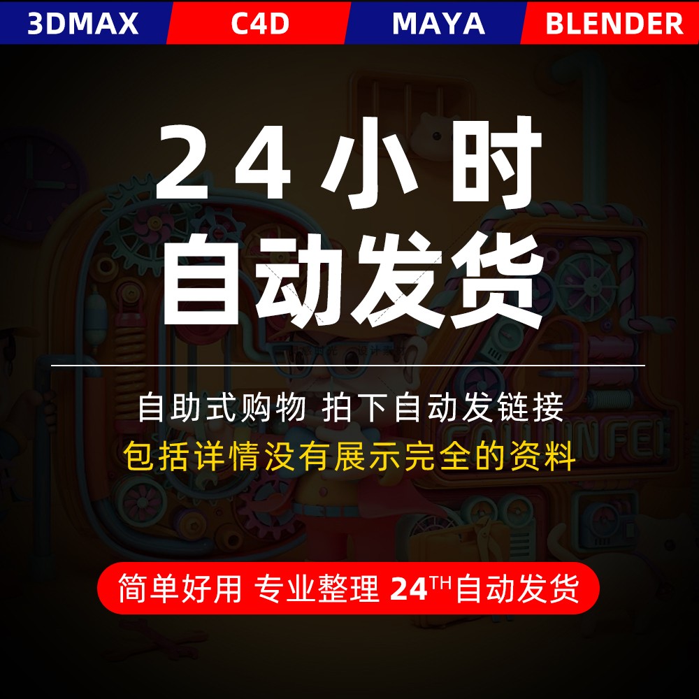 c4d中国结灯笼鞭炮obj模型3d低模新年元旦对联max春节fbx建模maya - 图1