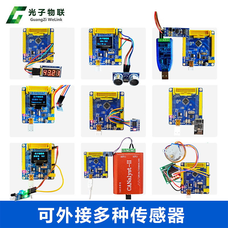 全新GD32F103C8T6开发板含例程含教学视频 GD32学习板核心板-图1