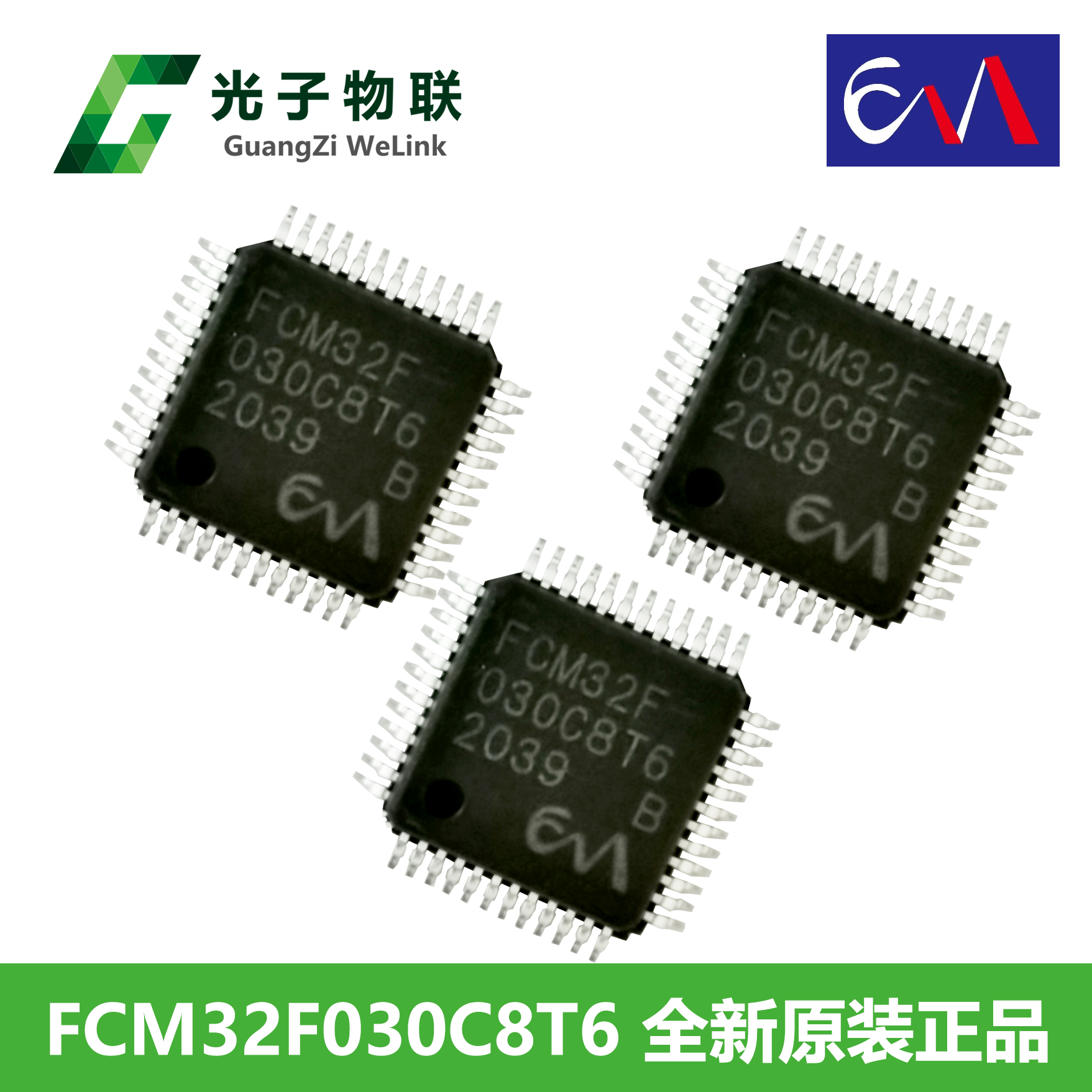 闪芯微FCM32F030C8T6芯片LQFP48全新原装正品替代STM32F030C8T6-图2