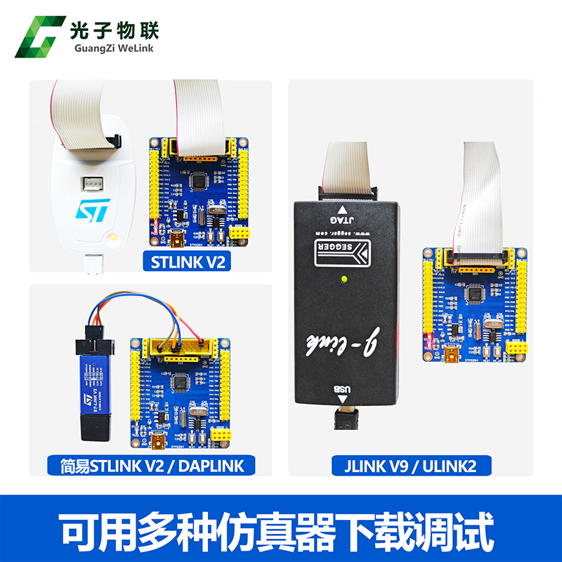 全新STM32G431CBT6开发板G4核心板学习板提供例程代码及教学视频 - 图0