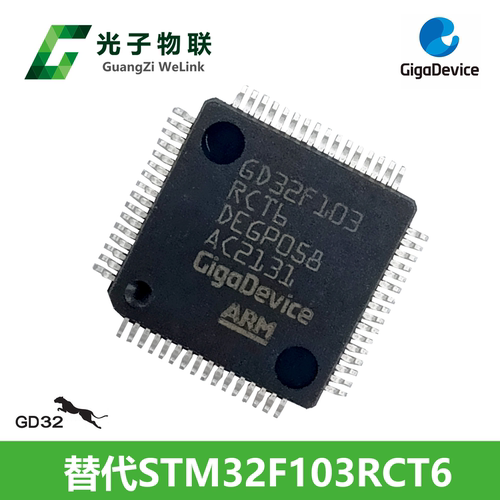 GD32F103RCT6芯片LQFP64全新原装正品 替代STM32F103RCT6芯片 - 图0