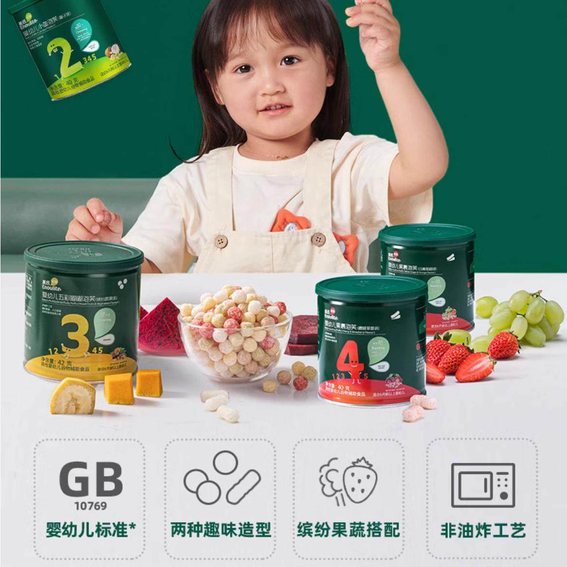 英氏婴幼儿手指泡芙小鱼五彩嘟嘟小球水果葡萄草莓椰子味宝宝零食,淘宝优惠券,粉丝福利购,淘宝优惠卷