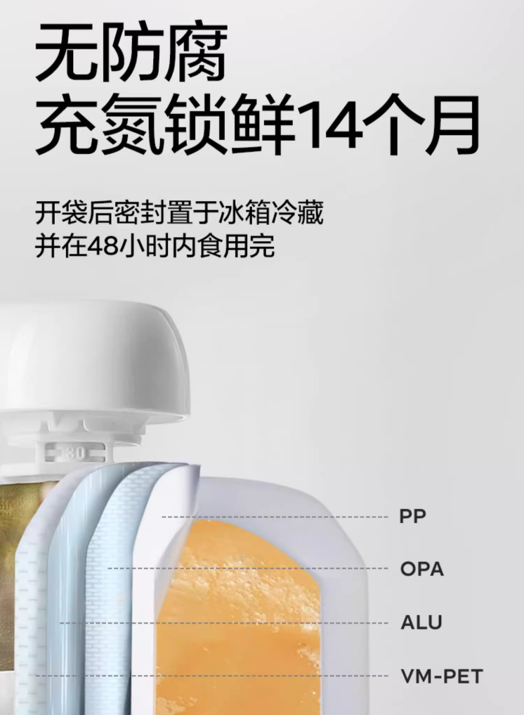 babycare光合星球果泥宝宝辅食婴幼儿童零食无添加盐糖西梅苹水果