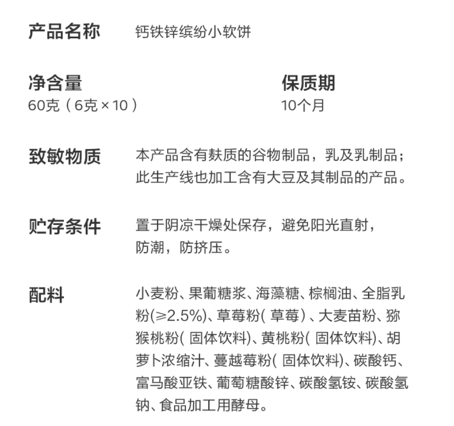 光合星球BC钙铁锌缤纷小软饼营养零食儿童奶香炫彩卡通饼干水果味,淘宝优惠券,粉丝福利购,淘宝优惠卷