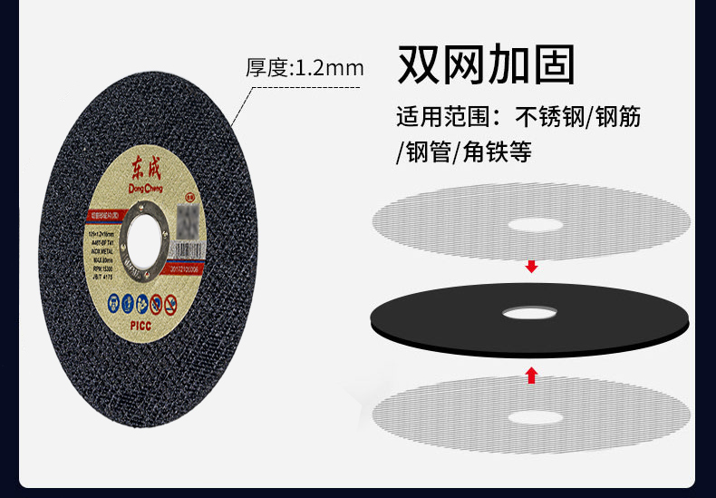 东成角磨机切割片100不锈钢锯片 金属手砂轮片沙轮打磨片磨光机