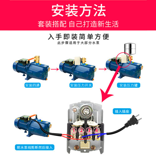 压力罐水泵家用全自动增压自吸泵压力开关控制器无塔供水配件大全-图2