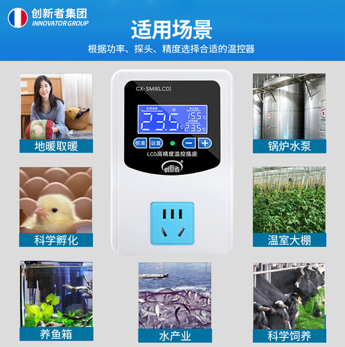 智能数显温控电子控温器仪锅炉开关可调温度控制插座220v湿度地暖 - 图2
