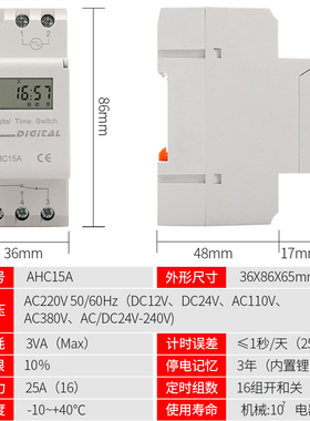 微电脑小型时控开关配电箱220V