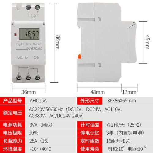 微电脑小型时控开关配电箱导轨式电子时间定时器控制器12/24/220V-图2