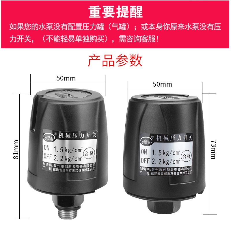 全自动家用自吸增压泵水泵压力开关机械控制器管道抽水上水220v