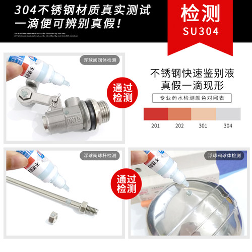创新者 304不锈钢浮球阀全自动4分6分家用水箱水塔浮子浮球开关 - 图2