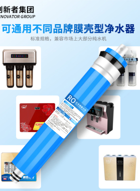 ro膜50g75g400g家用滤芯通用