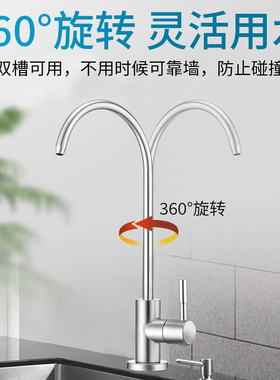 创新者304不锈钢净水器龙头
